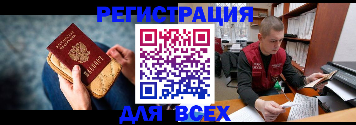 временная регистрация 2025 в Белгородской области