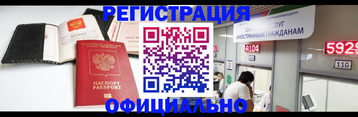 прописка 2025 в Белгородской области