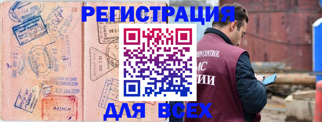 временная прописка в Белгородской области