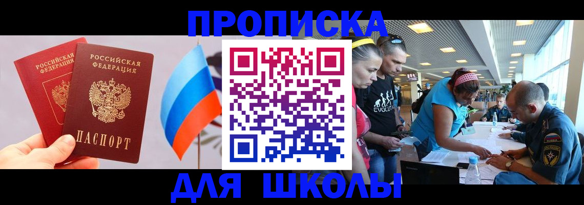 регистрация в Белгородской области