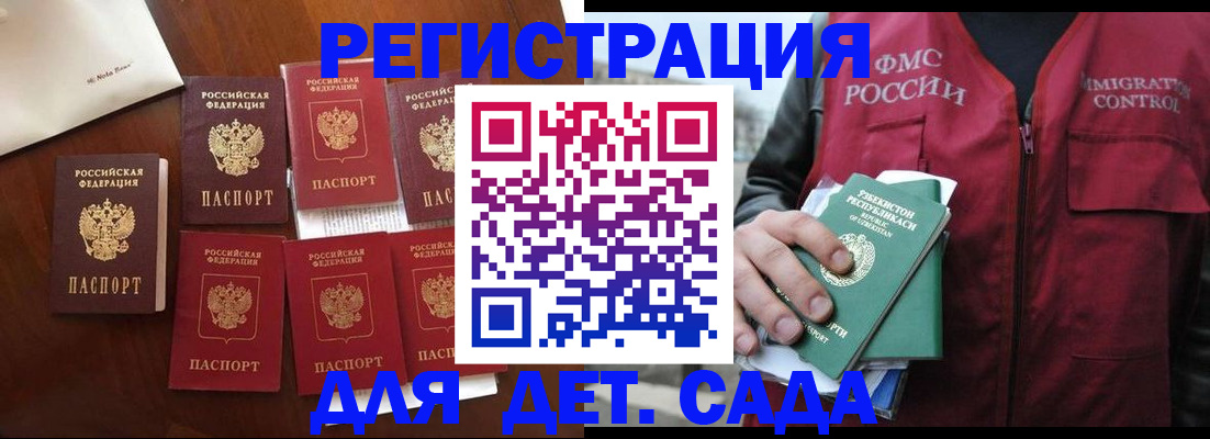 прописка для военкомата в Белгородской области