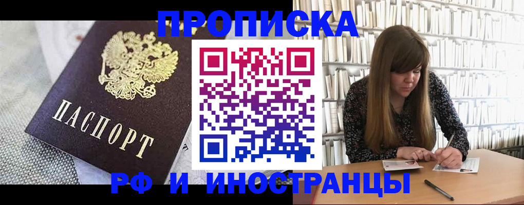 прописка для кредита в Белгородской области