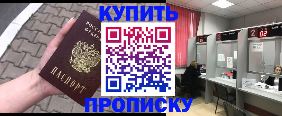 временная регистрация гарантия в Белгородской области