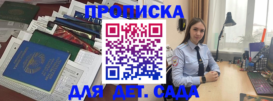 временная регистрация купить в Белгородской области