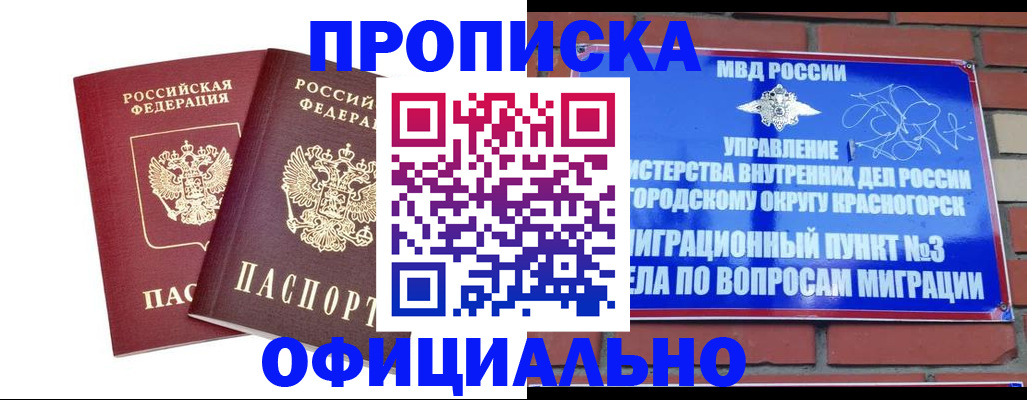 временная регистрация адрес в Белгородской области