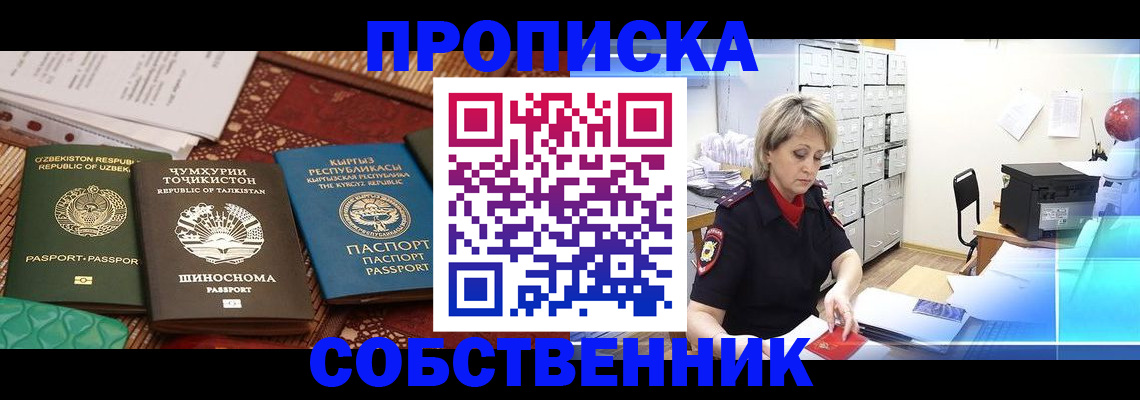 временная регистрация гарантия в Белгородской области